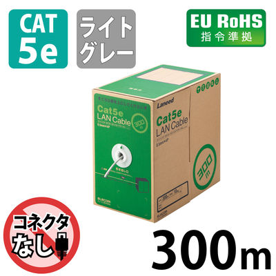 LANケーブル 300m cat5e 単線 箱入り(リレックス) ライトグレー LD-CT2/LG300/RS エレコム 1本（直送品）