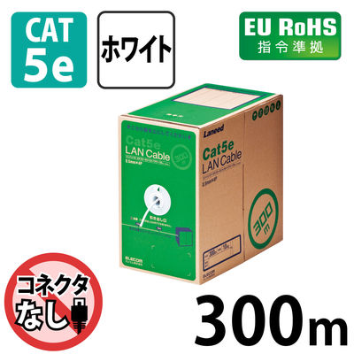 LANケーブル 300m cat5e 単線 箱入り(リレックス) ホワイト LD-CT2/WH300/RS エレコム 1本（直送品）