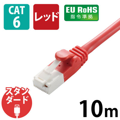 エレコム RoHS指令準拠LANケーブル/CAT6/爪折れ防止/10m/レッド LD-GPT/R10/RS 1本（直送品）