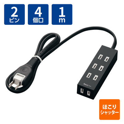 延長コード 電源タップ コンセント 1m 4個口 ほこり防止 シャッタータップ 黒 T-NFL01-2410BK エレコム 1個（直送品）