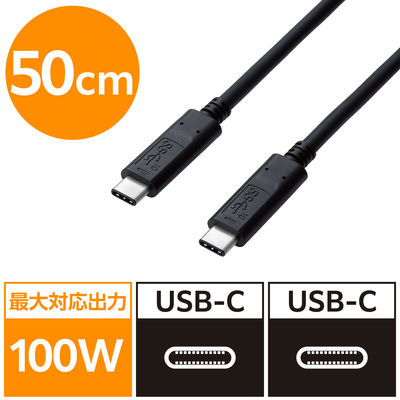 タイプCケーブル (USB-C to C) PD対応 100W 50cm 黒 USB3-CC5P05NBK エレコム 1本（直送品）