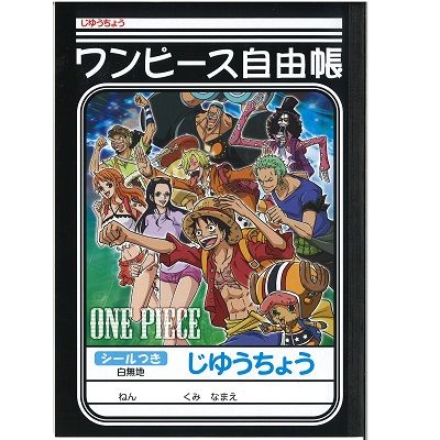 ショウワノート B5じゆうちょう ワンピース 087633001 10冊（直送品）