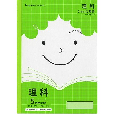 ショウワノート ジャポニカフレンド 理科 5mm方眼罫（リーダー罫入り