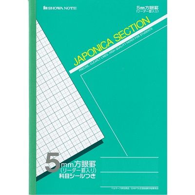 殿堂 ショウワノート ジャポニカセクション 5mm方眼罫（リーダー罫 ノート・メモ帳