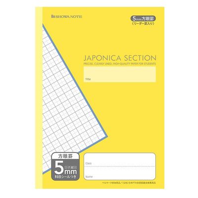 ショウワノート ジャポニカセクション 5mm方眼罫（リーダー罫