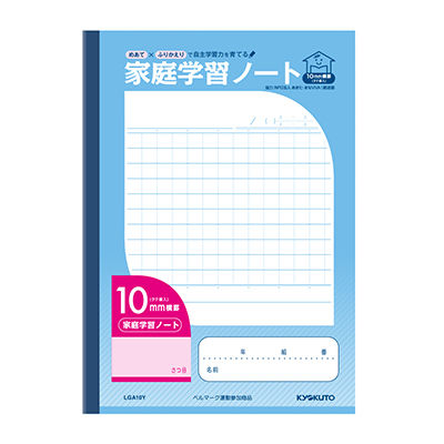 日本ノート 家庭学習ノート10mmマス 中心リーダー無 LGA10Y 10冊（直送