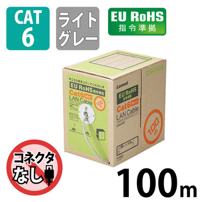 LANケーブル 100m cat6 ギガビット 単線 コネクタ無し ライトグレー LD-CT6/LG100/RS エレコム 1本（直送品）
