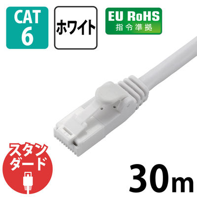 LANケーブル 30m cat6 爪折れ防止 ギガビット より線 スリムコネクタ 白 LD-GPT/WH30/RS エレコム 1個（直送品）