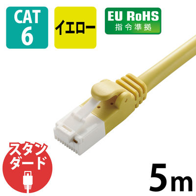 エレコム RoHS指令準拠LANケーブル/CAT6/爪折れ防止/5m/イエロー LD-GPT/Y5/RS 1本（直送品）