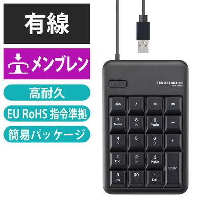 テンキー 有線 Tabキー付き EU RoHS指令準拠 メンブレン ブラック TK-TCM011BK/RS エレコム 1個（直送品）