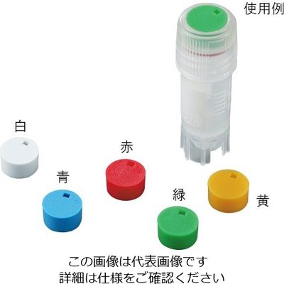 アズワン クライオバイアル用キャップインサート 5色 1袋(500本入) T312-7 1袋(500本) 2-3881-41（直送品）