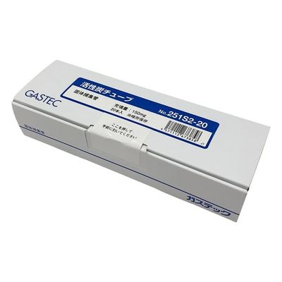 ガステック 固体捕集管 活性炭チューブ(ヤシガラ) 1箱(20本入) 251S2-20 1箱 2-1306-12（直送品）