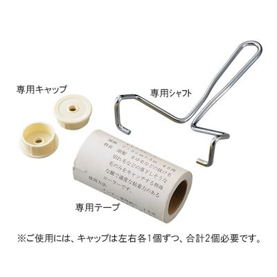 アズワン 頭髪・まゆ毛専用キャッチローラー 専用キャップ 3-5285-11 1個（直送品）