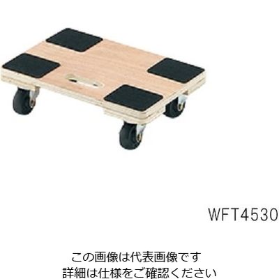 アズワン 木製平台車 450×300×135mm 3-6872-01 1台（直送品）