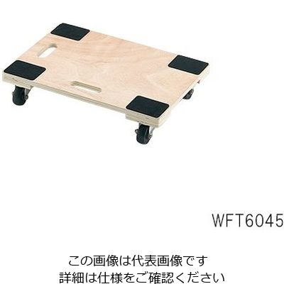 アズワン 木製平台車 600×450×135mm 3-6872-02 1台（直送品）