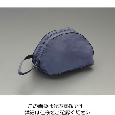 エスコ（esco） 360x240x200mm ヘルメット収納バッグ 1セット（3個