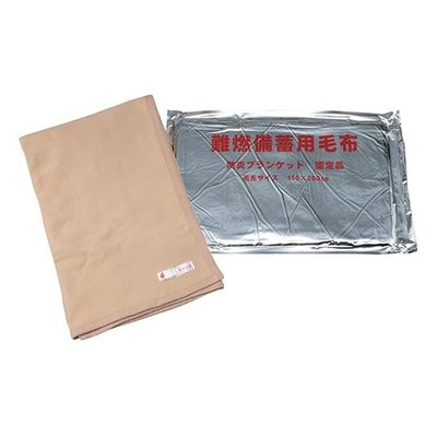 オシャレ 難燃備蓄用毛布(日本防炎協会認定品) 1500×2000mm 10枚入 3-4628-01 1ケース(10枚)（直送品）