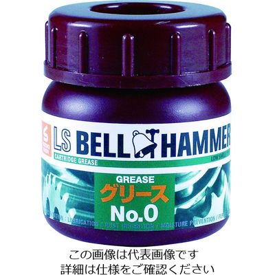 スズキ機工 ベルハンマー 超極圧潤滑剤 LSベルハンマー グリースNo.0 50ml LSBH15 1本 820-2300（直送品）