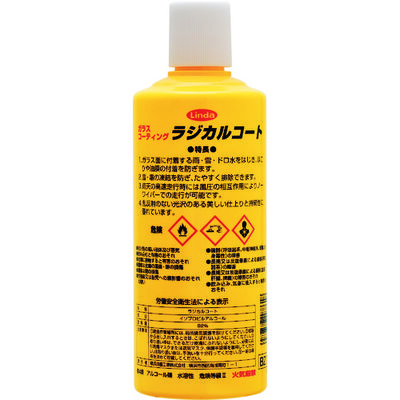 横浜油脂工業 Linda ガラス用クリーナー(洗車用品) ラジカルコート(シリコン系) 450ml BZ16 1個 799-4761（直送品）