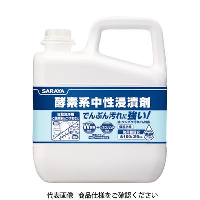 サラヤ 厨房機器洗剤 酵素系中性浸漬剤 容量5kg 44931 1個 816-2844（直送品）