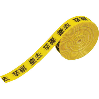 敬相 KEIAI 表示マジックバンド 撤去 900114 1巻 792-5948（直送品）