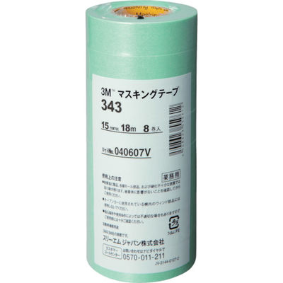 スリーエム ジャパン 3M マスキングテープ 343 15mmX18m 8巻入り 15 1パック(8巻) 778-2811（直送品）