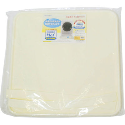 ミツギロン 洗濯トレー 洗濯機用トレイ ドラム式 アイボリー 720×720mm SK-22-IV 1枚 795-8625（直送品）