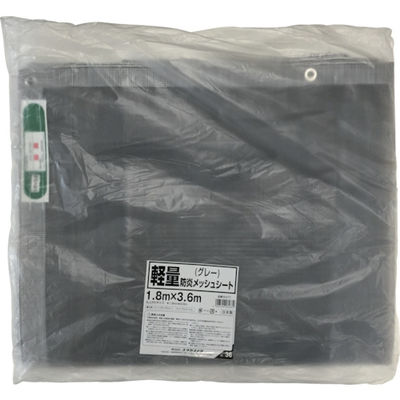 ユタカメイク 軽量防炎メッシュシート 1.8m×3.6mグレー B-271 1枚 794-4004（直送品）