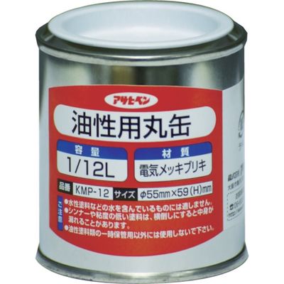 アサヒペン 油性用丸缶1/12L 222756 1個(1缶) 778-4031（直送品）