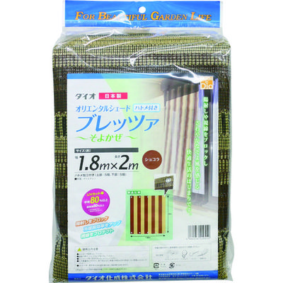 イノベックス Dio 日よけシェード ブレッツァ 1.8m×2m ショコラ 220552 1枚 819-4857（直送品）
