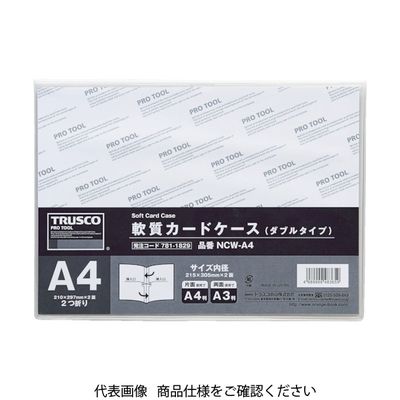 トラスコ中山 TRUSCO 【売切廃番】 軟質カードケース B5 ダブルタイプ NCW-B5 1枚 781-1837（直送品）