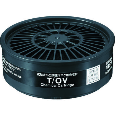 重松製作所 シゲマツ 直結式小型吸収缶 T/OV(01131) T/OV 1個 819-5449（直送品）