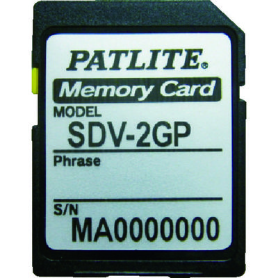 パトライト SDカード SDV-2GP 1個 793-2065（直送品）