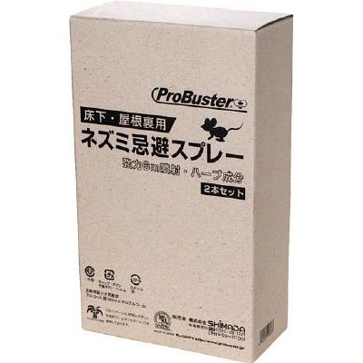 SHIMADA 忌避剤 ネズミ忌避スプレー2本セット 106063 1セット(2本) 819-4103（直送品）
