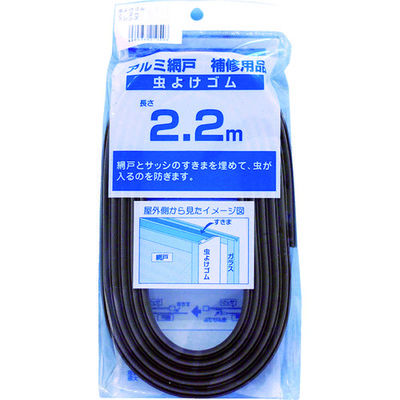 イノベックス Dio 網戸用品 虫よけゴム 2.2m ブロンズ 210546 1本(1個) 819-4835（直送品）