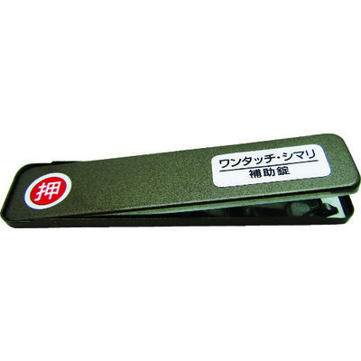 和気産業 WAKI サッシ窓用ロック PBワンタッチシマリ GB ショウ 244979 1個 819-0947（直送品）