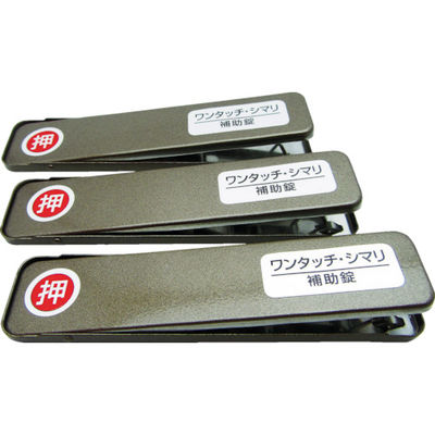 和気産業 WAKI サッシ窓用ロック PBワンタッチシマリ GB ショウ (3個入) 269187 1パック(3個) 819-0949（直送品）