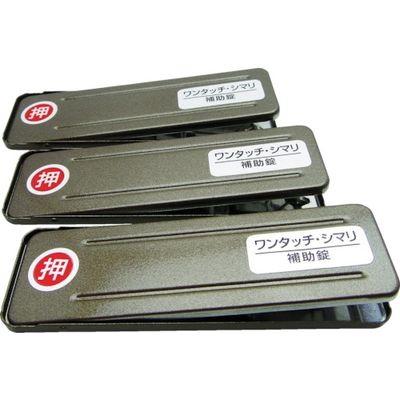 和気産業 WAKI サッシ窓用ロック PBワンタッチシマリ GB ダイ (3個入) 269194 1パック(3個) 819-0950（直送品）