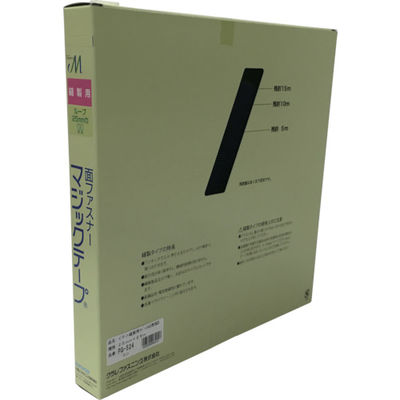ユタカメイク 縫製用マジックテープ切売り箱 B 25mm×25m コン PG-524 1巻(1個) 794-7160（直送品）