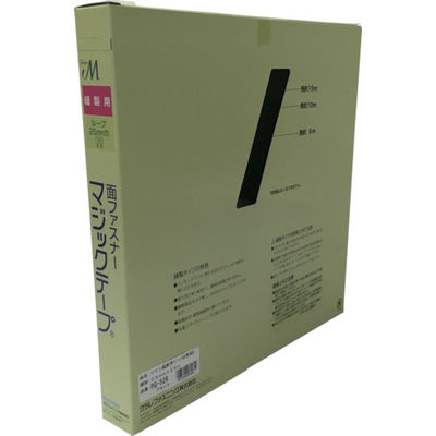 ユタカメイク 結束テープ 縫製用マジックテープ切売り箱 B(ループ側) 25mm×25m ブラック PG-526 1巻(1箱)（直送品）