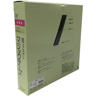 ユタカメイク 縫製用マジックテープ切売り箱 A 50mm×25m ブラック PG-536 1巻(1個) 794-7259（直送品）