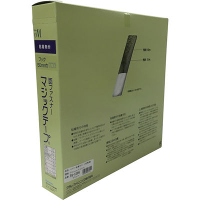 ユタカメイク 粘着付マジックテープ切売り箱 A 50mm×25m ブラック PG-536N 1巻(1個) 794-7275（直送品）