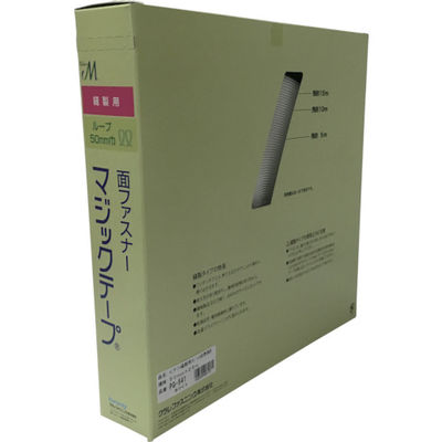 ユタカメイク 縫製用マジックテープ切売り箱 B 50mm×25m ホワイト PG-541 1巻(1個) 794-7283（直送品）