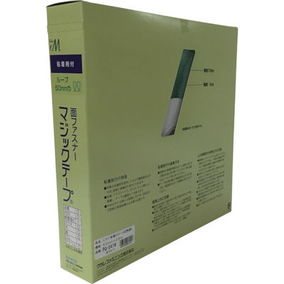 ユタカメイク 粘着付マジックテープ切売り箱 B 50mm×25m ホワイト PG-541N 1巻(1箱) 794-7291（直送品）