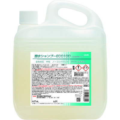 横浜油脂工業 Linda 撥水シャンプーECO100 4L BE24 1個 794-4411（直送品）