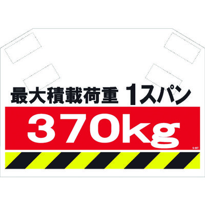 昭和商会 SHOWA 筋かいシート S-007 1枚 819-4016（直送品）