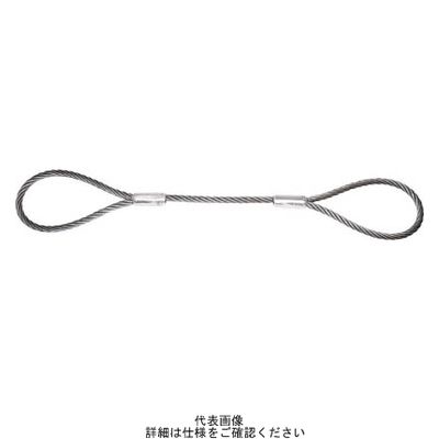 トラスコ中山 TRUSCO ワイヤーロープスリング Aタイプ アルミロック 18mmX2m TWAL-18S2 1本 819-1705（直送品）