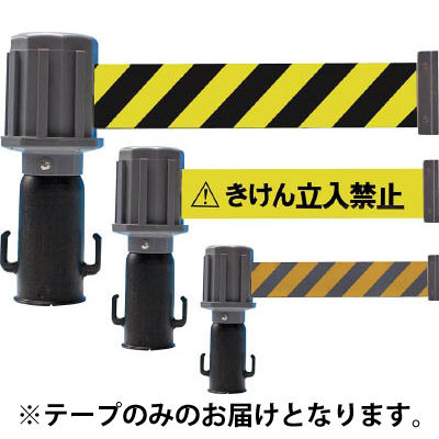 トラスコ中山 TRUSCO 【売切商品】バリアライン用反射標示テープ3M 黄・グレー TCC-BR-TC 1巻 819-1735（直送品）