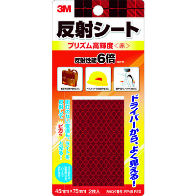 スリーエム ジャパン 3M 反射シート プリズム高輝度 45mm×75mm(2枚入) 赤 RP45-RED 1パック(2枚)（直送品）