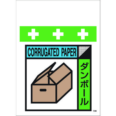 昭和商会 SHOWA 単管シート ワンタッチ取付標識 イラスト版 金属くず(ゴミの分別表示用) T-058 1枚 819-4000（直送品）